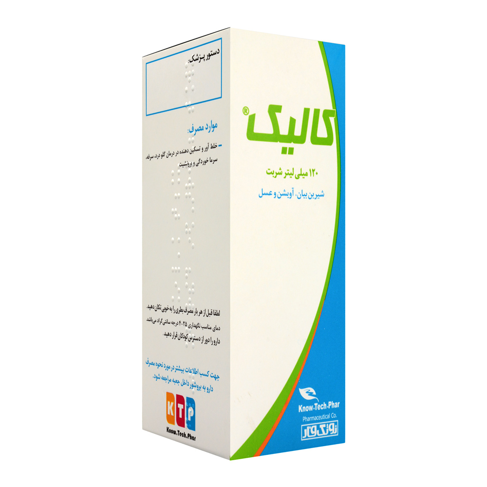 تصویر شربت کالیک نوتک فار 120 میل